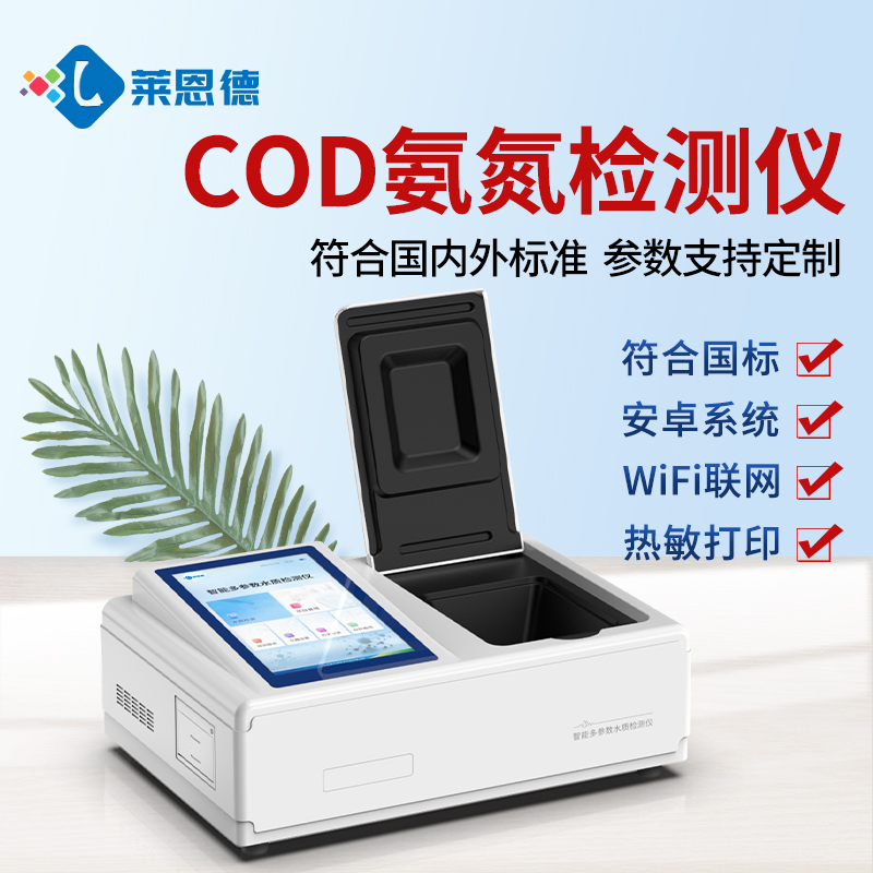 2026��������ˮ�I��ˮ�|COD�����z�y�x�x�͜y�u�������